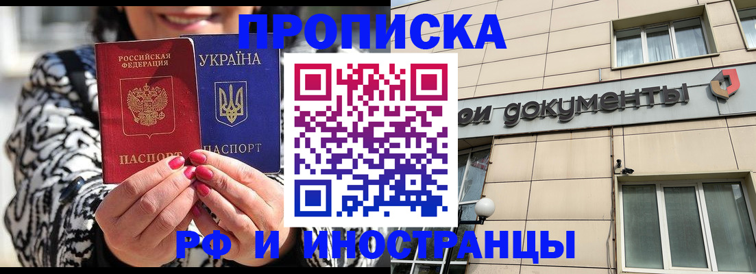 прописка для военкомата в Новочеркасске