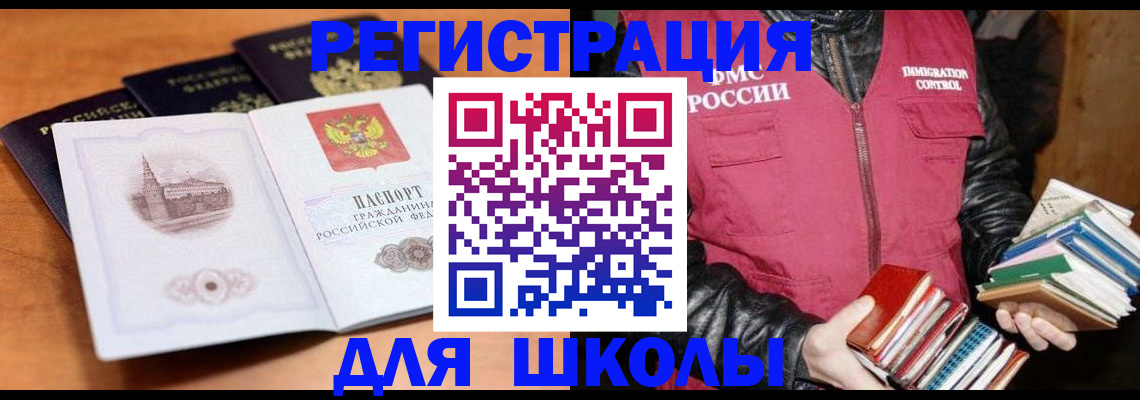 временная регистрация купить в Новочеркасске